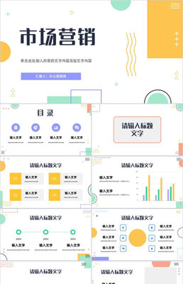 微信網(wǎng)絡(luò)營銷成功案例分析 公眾號(hào)運(yùn)營與企業(yè)營銷策劃的實(shí)戰(zhàn)策略